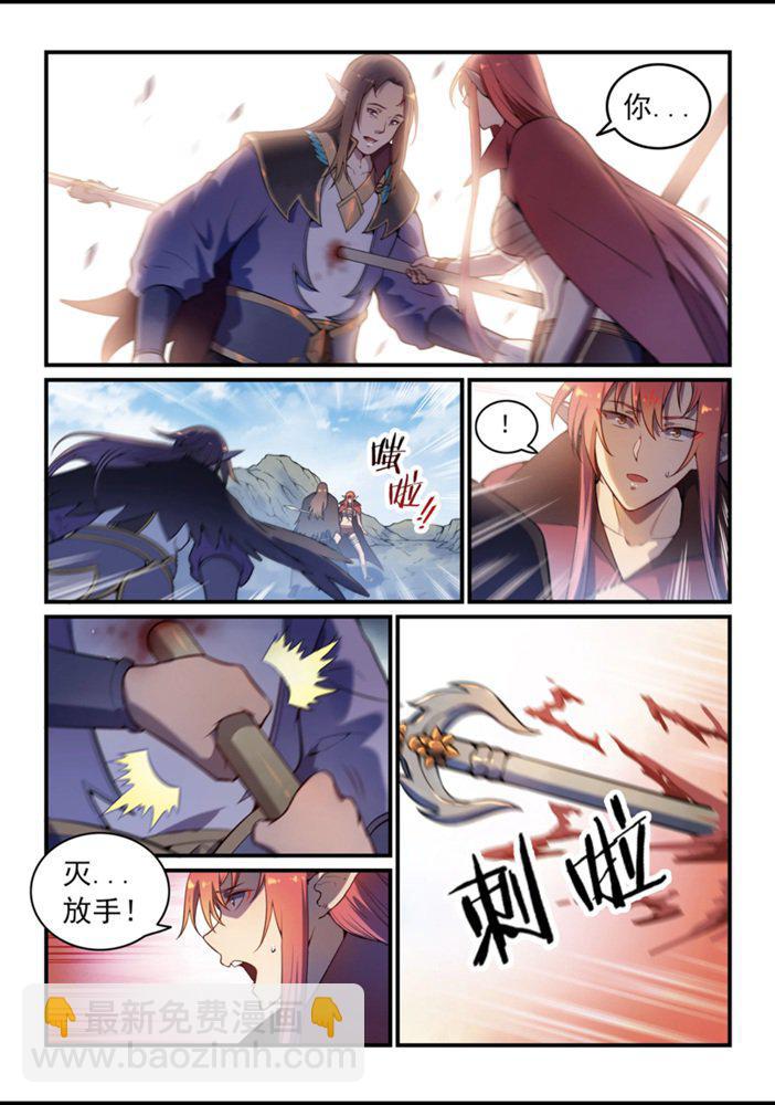 百鍊成神 - 第555話 寧爲玉碎 - 3