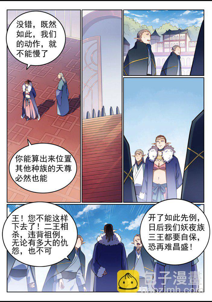 百炼成神 - 第557话 一意孤行 - 2