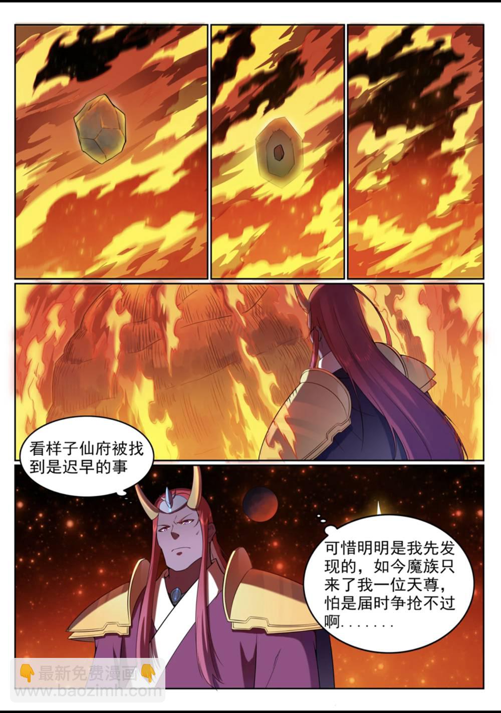 百鍊成神 - 第561話 池魚林木 - 3