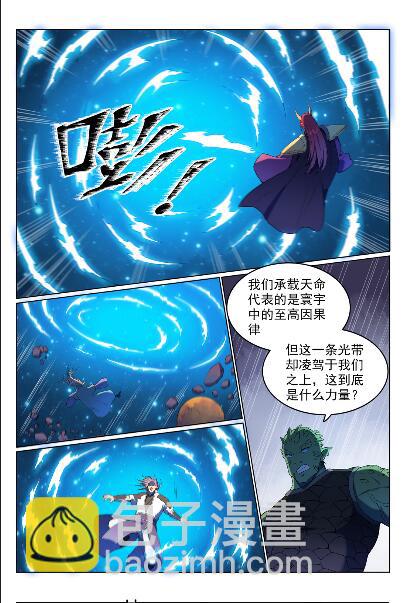 百鍊成神 - 第563話 絕命亂鬥 - 4