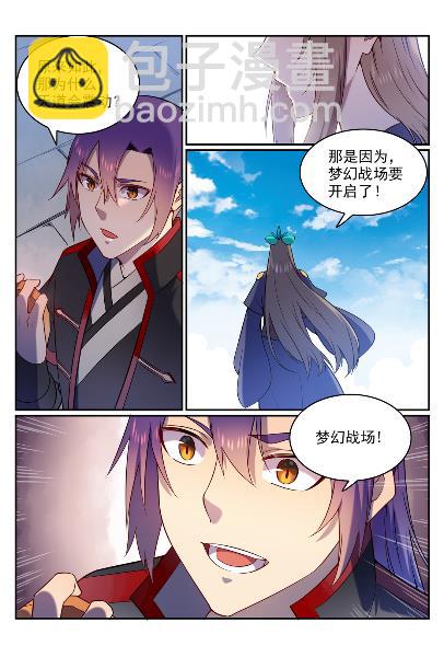 百鍊成神 - 第571話 夢幻戰場 - 1