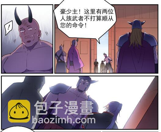 百鍊成神 - 第573話 四郊多壘 - 1