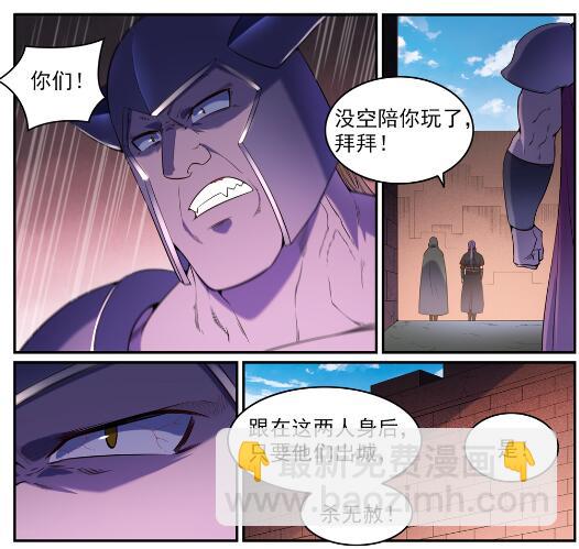 百鍊成神 - 第573話 四郊多壘 - 1