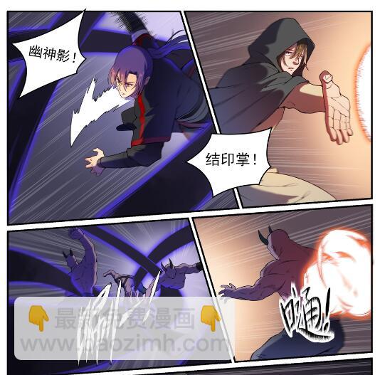 百鍊成神 - 第573話 四郊多壘 - 5