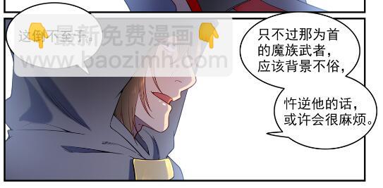 百鍊成神 - 第573話 四郊多壘 - 2