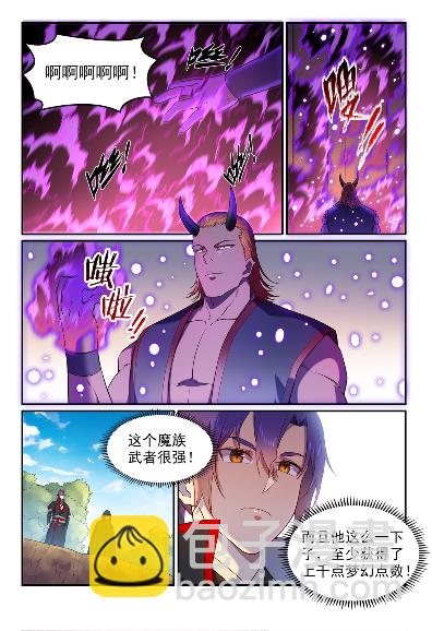 百鍊成神 - 第574話 神出鬼沒 - 2