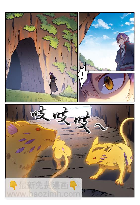 百鍊成神 - 第575話 八曲飛煙 - 3