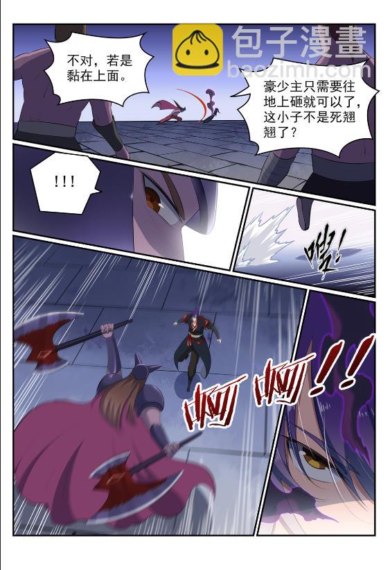 百鍊成神 - 第577話 摧枯拉朽 - 4