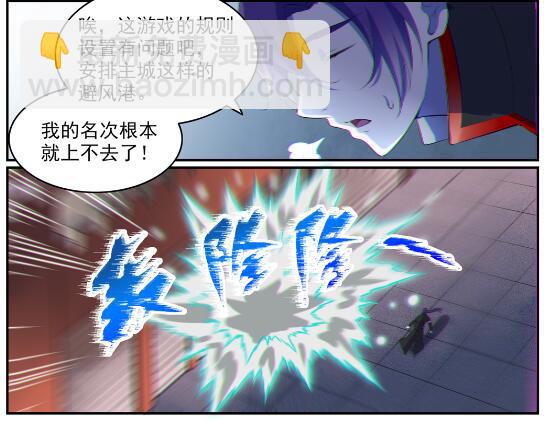 百鍊成神 - 第578話 畏首畏尾 - 5