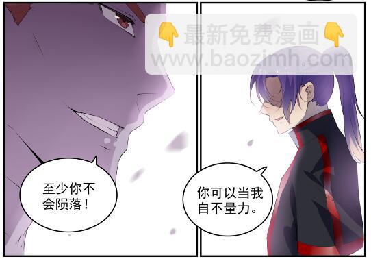 百鍊成神 - 第578話 畏首畏尾 - 3