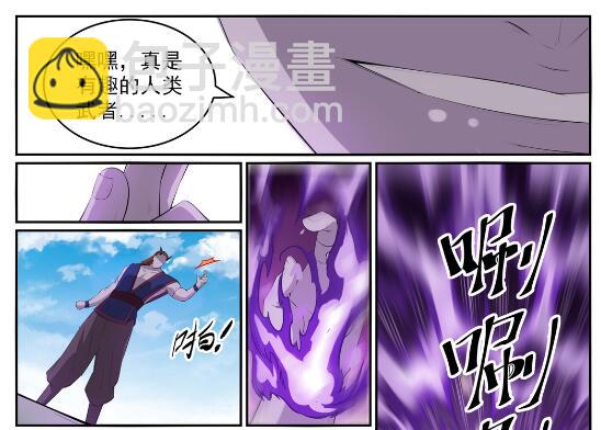 百鍊成神 - 第578話 畏首畏尾 - 4