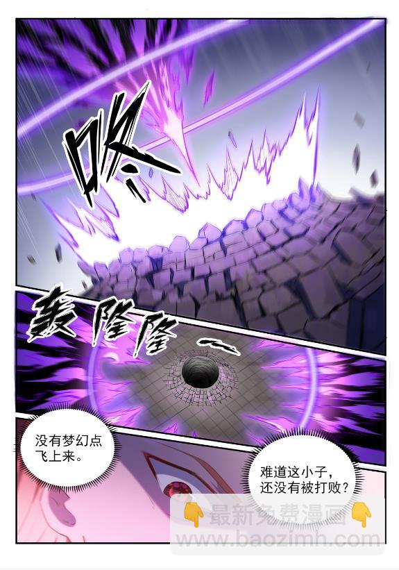 百鍊成神 - 第579話 欲擒故縱 - 2