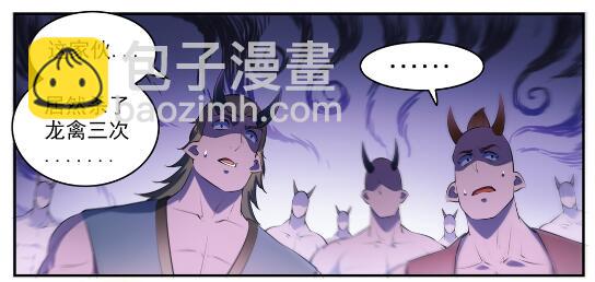 百鍊成神 - 第580話 迷而不返 - 5