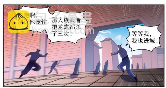 百鍊成神 - 第580話 迷而不返 - 3