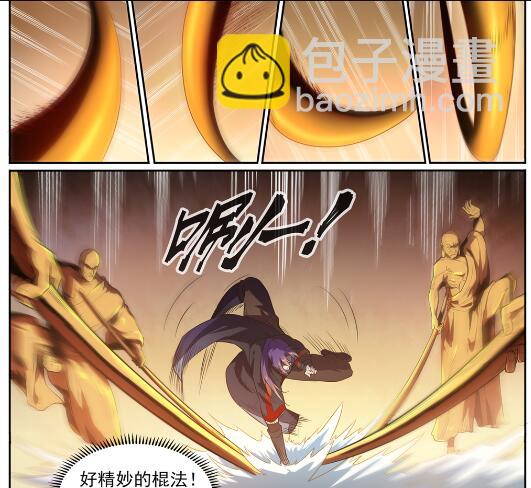 百鍊成神 - 第581話 誤打誤撞 - 1