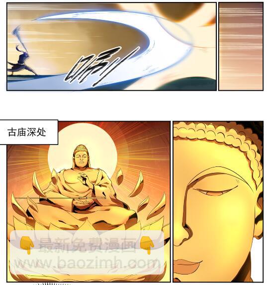百鍊成神 - 第581話 誤打誤撞 - 2