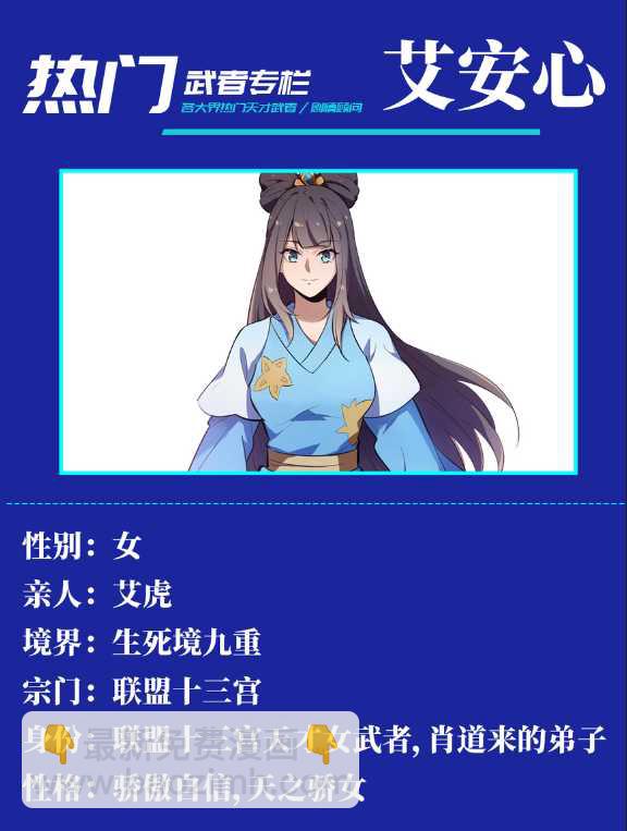 百鍊成神 - 第583話 羣星之耀 - 2