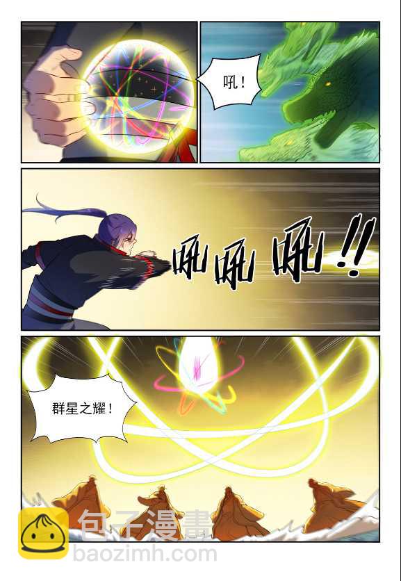 百鍊成神 - 第583話 羣星之耀 - 2