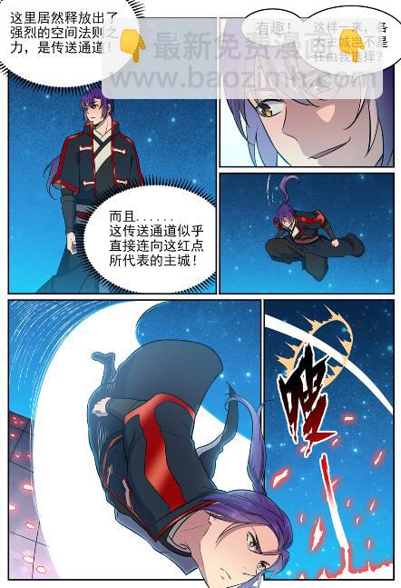 百鍊成神 - 第585話 另起爐竈 - 4