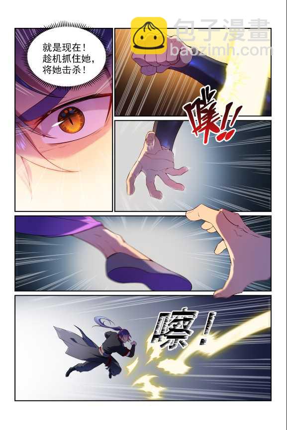 百鍊成神 - 第591話 節節攀升 - 4