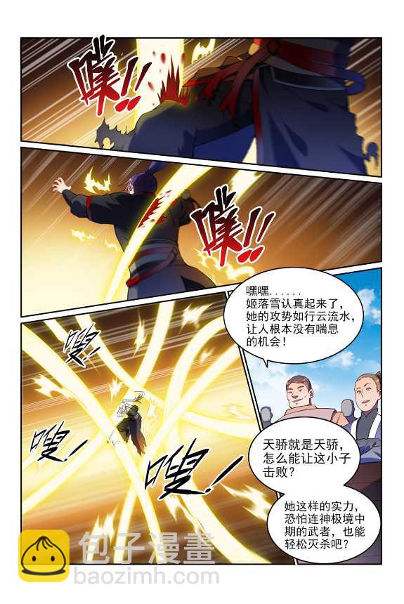 百鍊成神 - 第591話 節節攀升 - 2