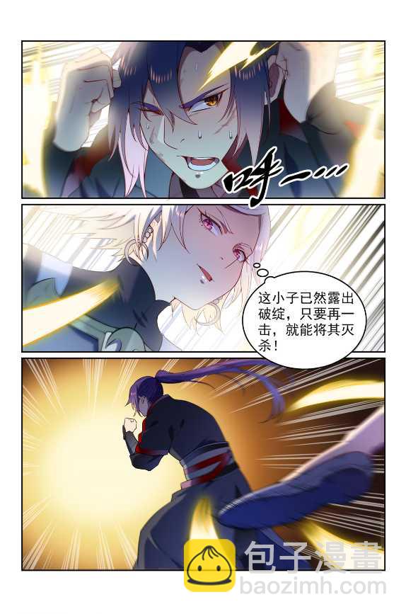 百鍊成神 - 第591話 節節攀升 - 3