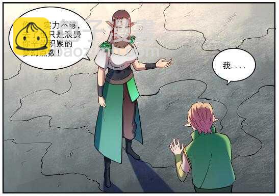 百鍊成神 - 第593話 擯諸門外 - 5