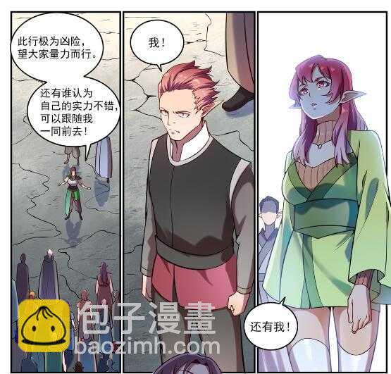 百鍊成神 - 第593話 擯諸門外 - 6