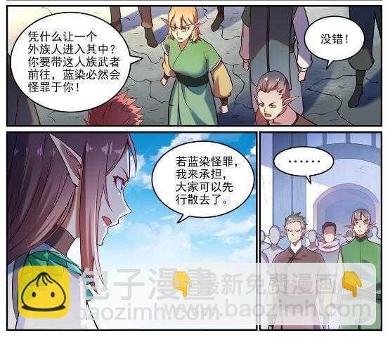 百鍊成神 - 第593話 擯諸門外 - 5