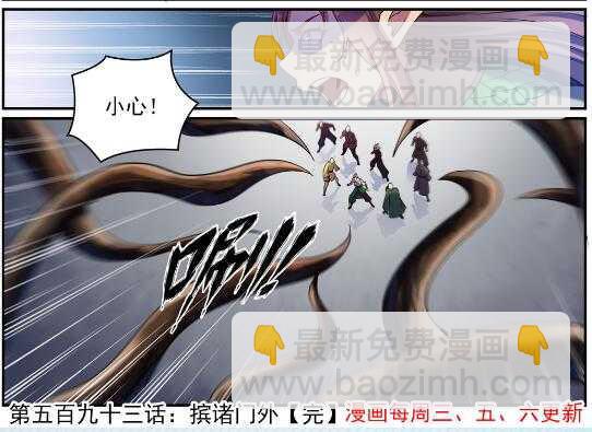 百鍊成神 - 第593話 擯諸門外 - 1