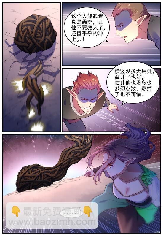 百鍊成神 - 第594話 枯木之門 - 3