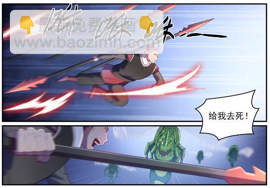 百鍊成神 - 第595話 被髮纓冠 - 4