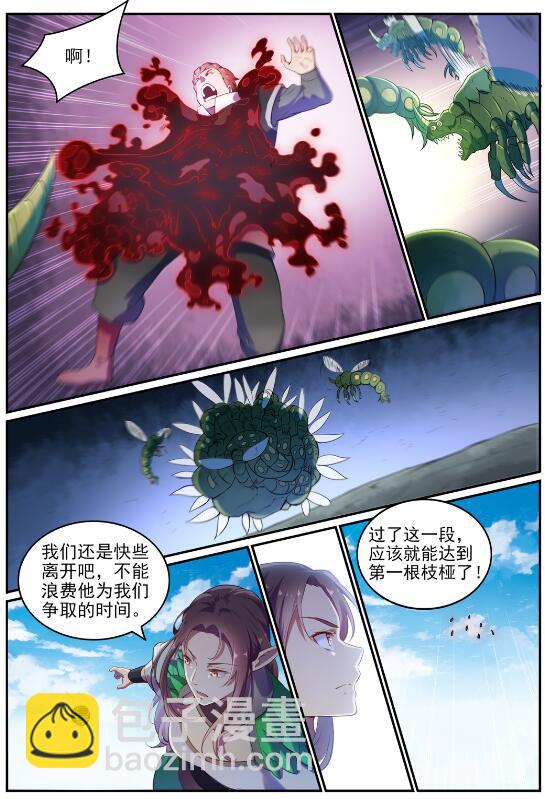 百鍊成神 - 第595話 被髮纓冠 - 6