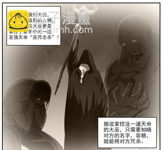 百鍊成神 - 第595話 被髮纓冠 - 4