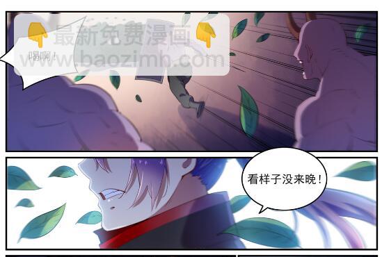 百鍊成神 - 第595話 被髮纓冠 - 3
