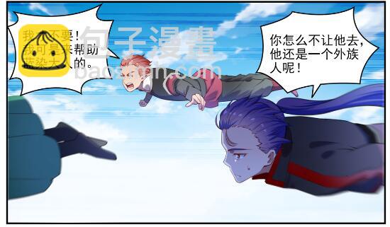 百鍊成神 - 第595話 被髮纓冠 - 1