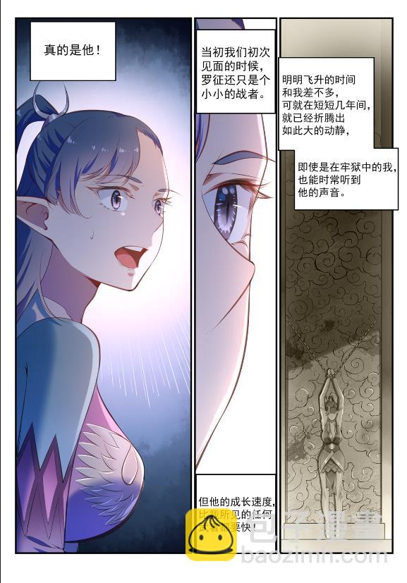 百鍊成神 - 第596話 不期而遇 - 2