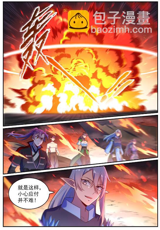 百鍊成神 - 第597話 炎爆兇蟻 - 4