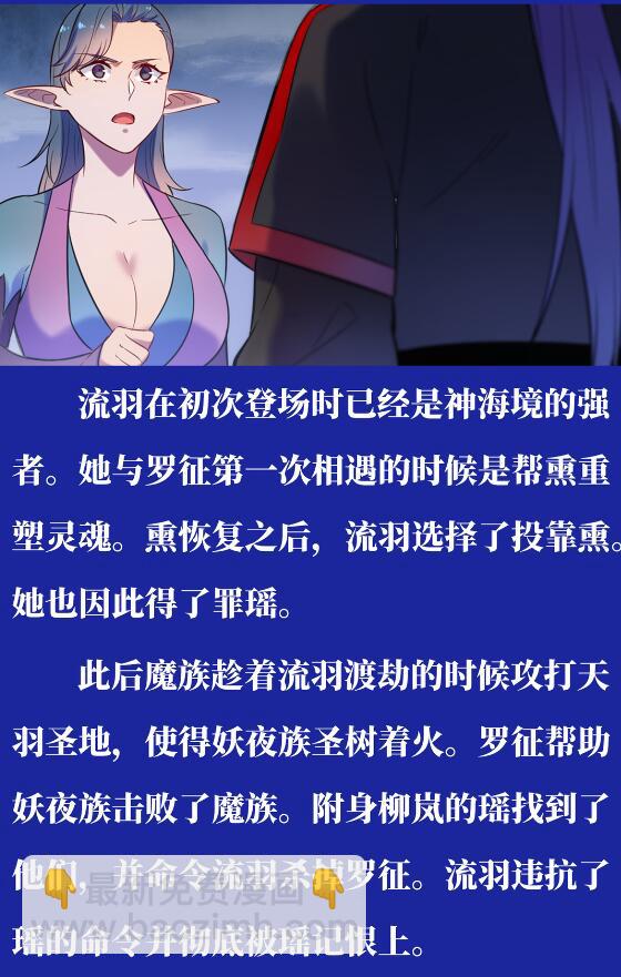 百鍊成神 - 第597話 炎爆兇蟻 - 3