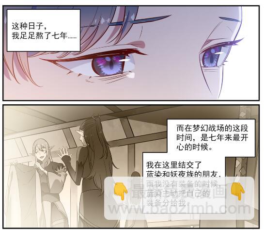 百鍊成神 - 第597話 炎爆兇蟻 - 3