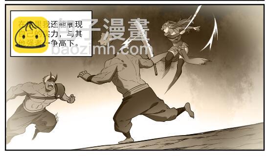 百鍊成神 - 第597話 炎爆兇蟻 - 4