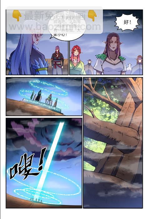 百鍊成神 - 第598話 探驪得珠 - 1