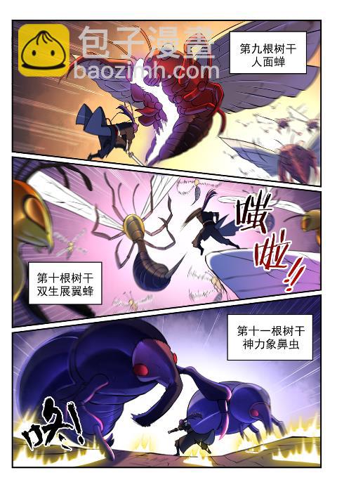 百鍊成神 - 第598話 探驪得珠 - 2