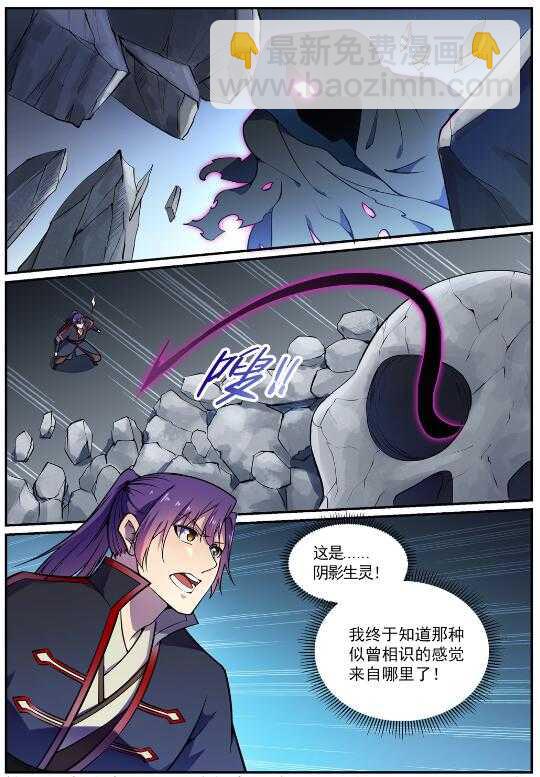 百鍊成神 - 第599話 錯綜複雜 - 4