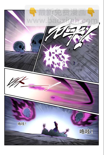 百鍊成神 - 第600話 陰影生靈 - 4
