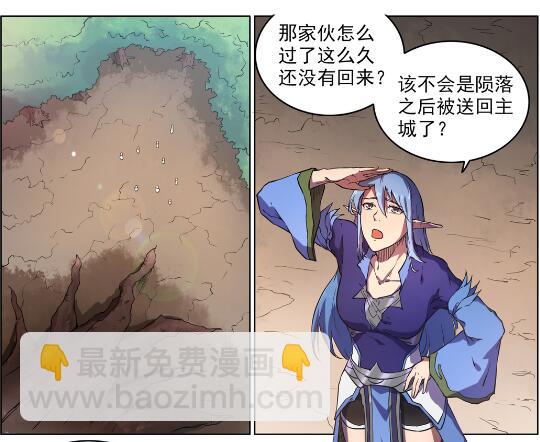 百鍊成神 - 第601話 糾纏不休 - 2