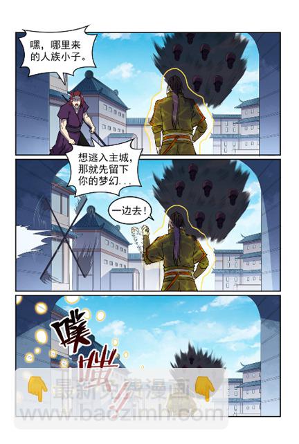 百鍊成神 - 第603話 孤立無援 - 2