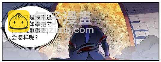 百鍊成神 - 第604話 無計可施 - 3