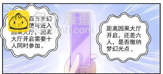 百鍊成神 - 第605話 五行均衡 - 2