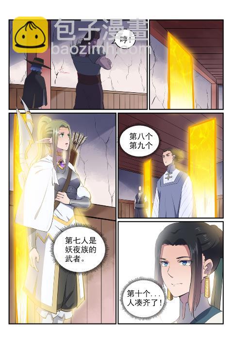 百鍊成神 - 第606話 因果大廳 - 1